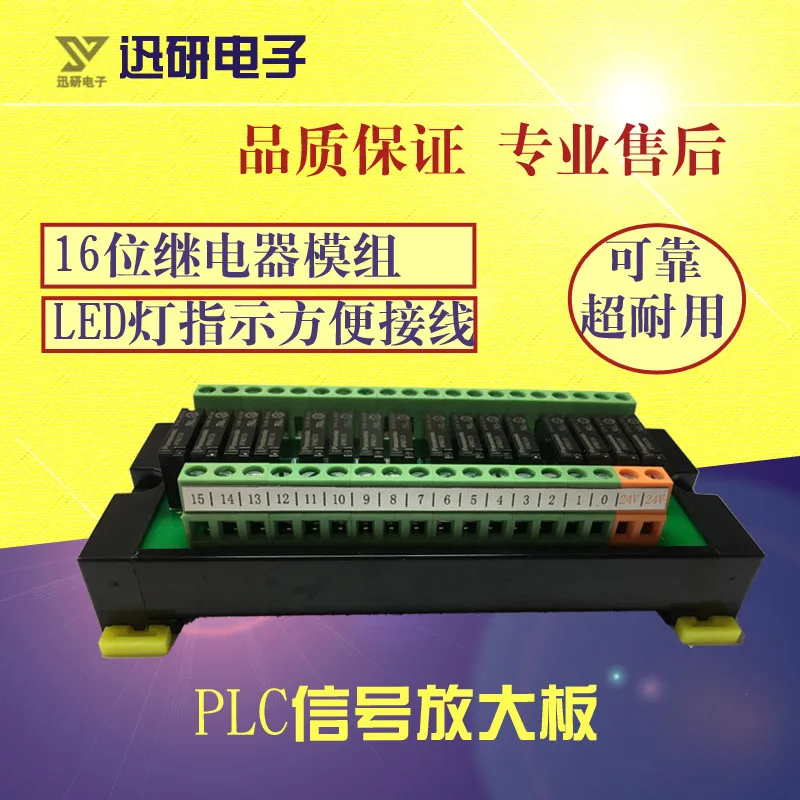 PLC signal amplifier board 16-way original PA1A relay module terminal | Строительство и ремонт