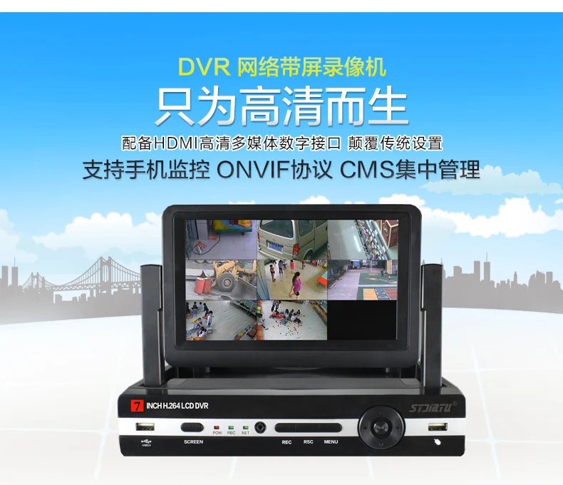 7 дюймовый экран one machine DVR 4 канальный видеомагнитофон с монитором и