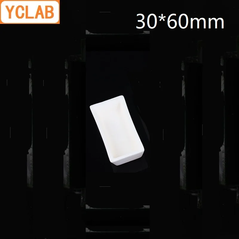 YCLAB 30*60 мм корундовый тигель 99% оксид алюминия Высокая термостойкость