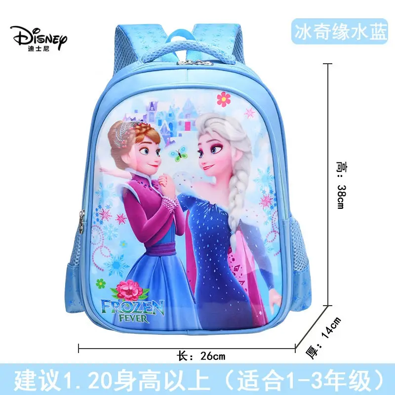 Рюкзак disney 1-3 класса для мальчиков и девочек, детский рюкзак с рисунком из мультфильма «Холодное сердце», автомобиль Софии, водонепроницаемая сумка для хранения - Цвет: C