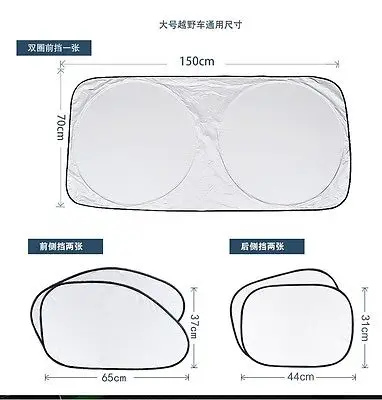 6 шт suvs Окно Солнцезащитный козырек складной лобовое стекло полный щит крышка
