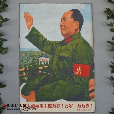 

Make old brocade embroidery in antique style (Chairman Mao, Great Leader)
