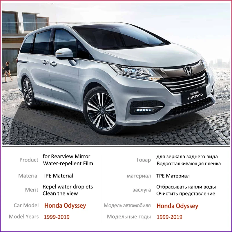 Для Honda Odyssey модель 1999 2019 JDM полное покрытие противотуманная пленка аксессуары для