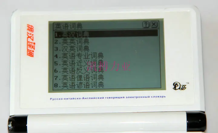Новинка 2017 русский электронный словарь DZX 960 поддержка русского английского и