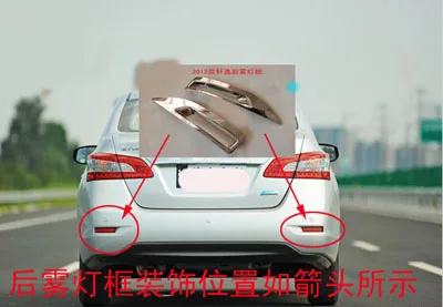Задний противотуманный фонарь для Nissan Sylphy/Sentra 2012 2013 Накладка лампы ABS хром NISSAN PULSAR