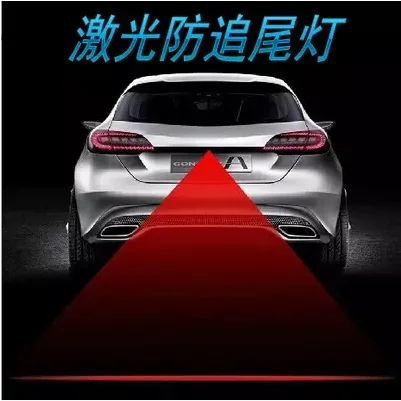 Автомобильный задний лазерный противотуманная фара Безопасность Аварийные огни