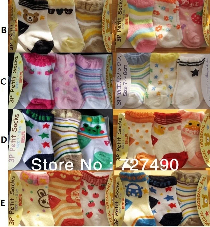 Рисунок 2 - 2017 г., новые детские носки унисекс