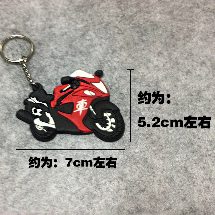9 Универсальный брелок для мотоцикла, резиновый брелок для Honda Suzuk Kawasaki Yamaha Ducati KTM CBR GSXR GSX-R FZ1 - Название цвета: 9