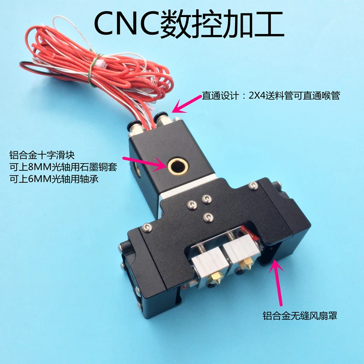 Ультимейкер 2 + 3D принтер Chimera hotend kit двойной экструдер входа экструзионных