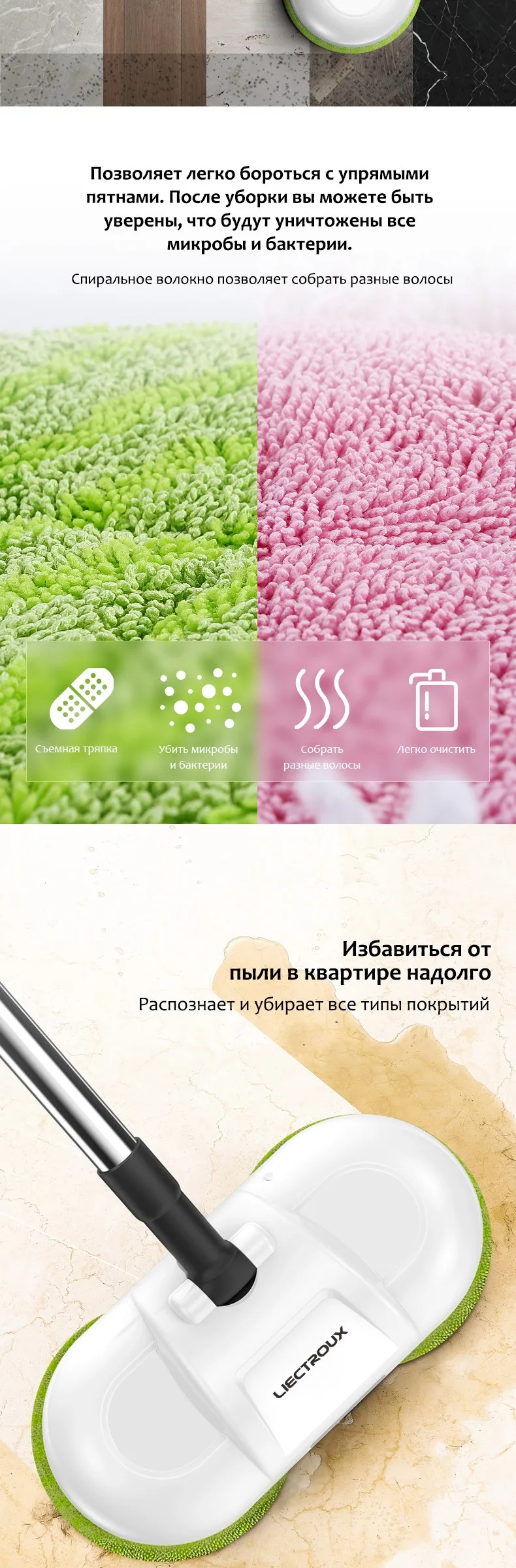 LIECTROUX F528A рук Электрическая Швабра для пола Беспроводной стеклоочиститель мойщик полов Mopping робот бытовой химии с светодио дный свет