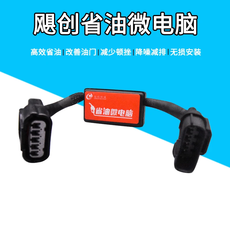 

Car flow optimization Fuel Economy Fuel oil Gas Saver auto Economizer Fuel Saving Vehicle Reduce Emission special for mzd 6