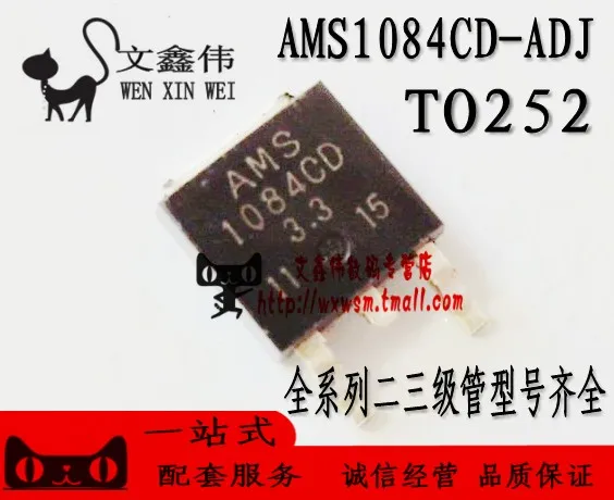 К-252 | AMS1084CD-ADJ интегральной микросхеме