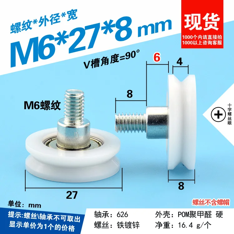 10 шт. M6 * 27*8 мм 6*27*8 V Рифленое колесо Винт/винт/резьба 626ZZ пластиковый подшипник