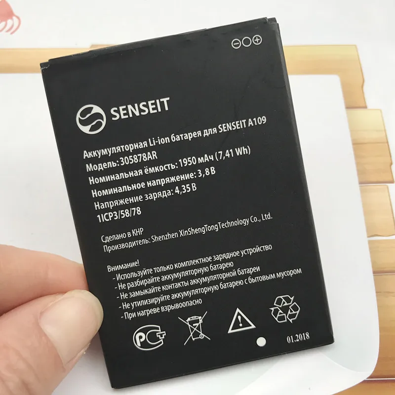 Оригинальный новый аккумулятор 305878AR для SENSEIT A109 батареи 1950 мАч