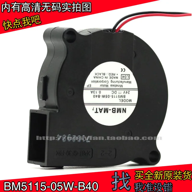 Новый NMB-MAT NMB BM5115-05W-B40 5015 24V 0.13A 5 см турбина турбо вентилятор охлаждения