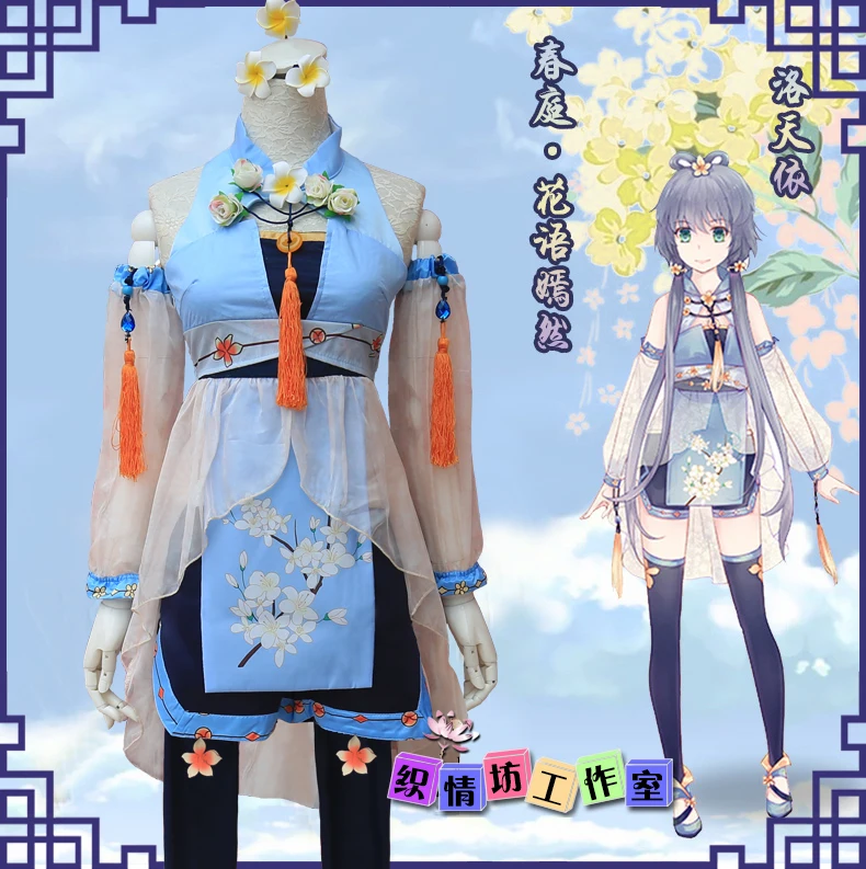 Новинка 2019 косплей vocaloid Luo Tianyi милый Косплей костюм полный комплект (рубашка +