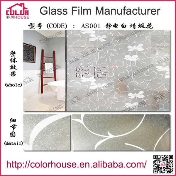 Fasion design privacy self-sdhesive pvc static glass film | Дом и сад