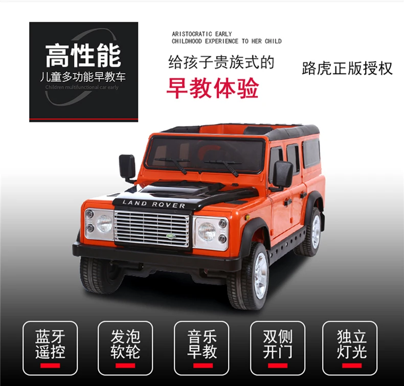Ridgepole Maxinkuan Land Rover, Детский электромобиль, детские игрушки, автомобильный пульт дистанционного управления, четыре колеса, качели, можно сидеть, ребенок