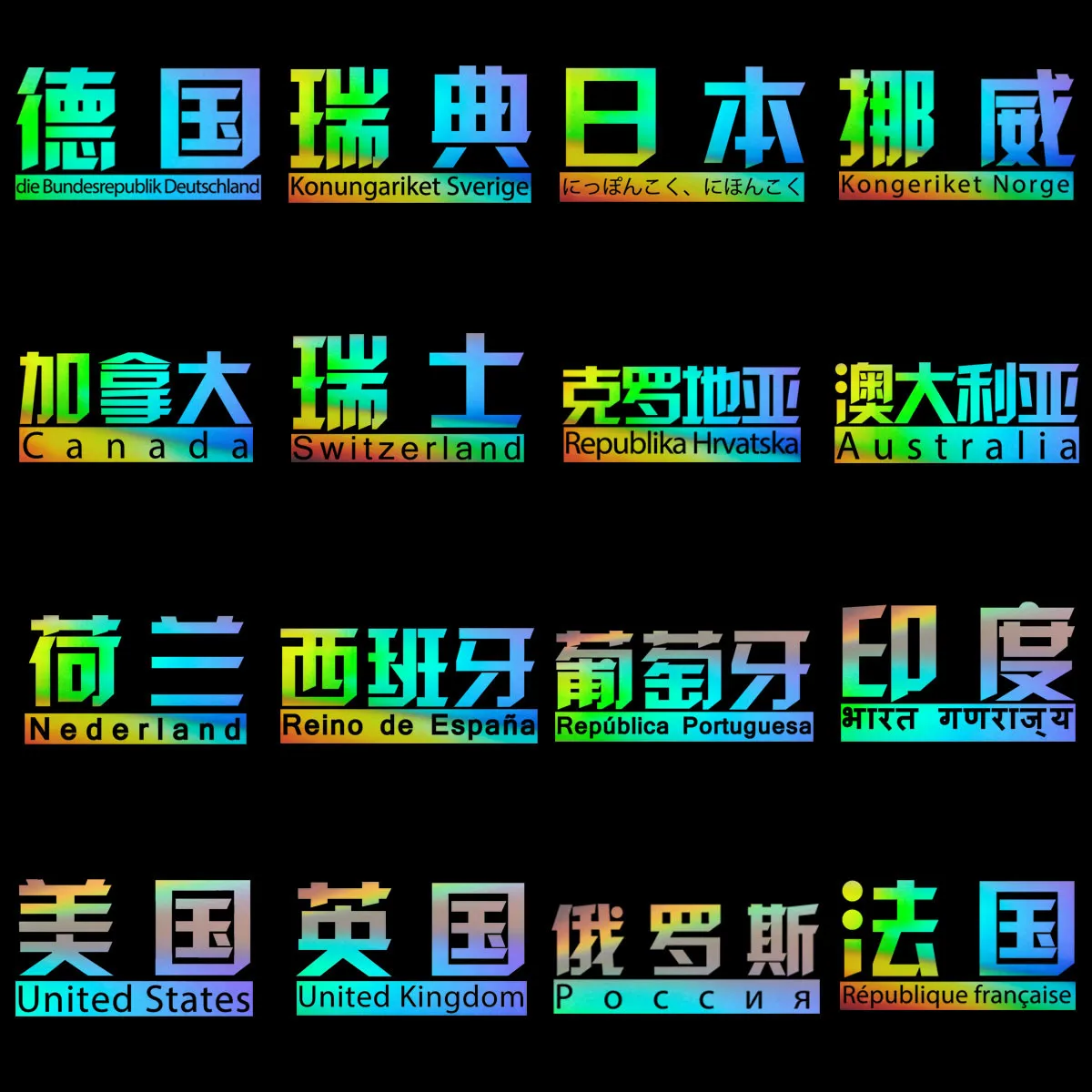 

National State Chinese and English Car Sticker Vinyl Truck Laptop Window Decal