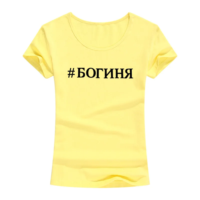 Женская футболка с надписью на русском языке хлопковая Футболка в стиле панк