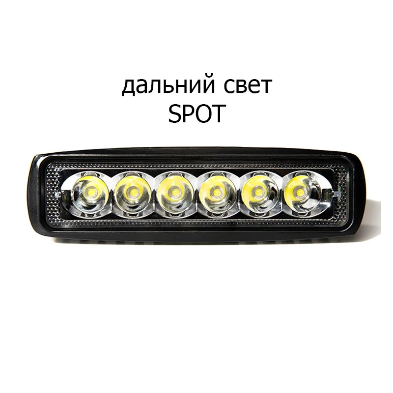 2 шт 18 Вт 12-24 В светодиодные фары ДХО для авто атомобиля внедорожника мотоцикла квадроцикла скутер лодки катера трактора грузовика НИВА УАЗ ЛАДА 4х4 offroad дополнительный рабочий свет балка противотуманные фары