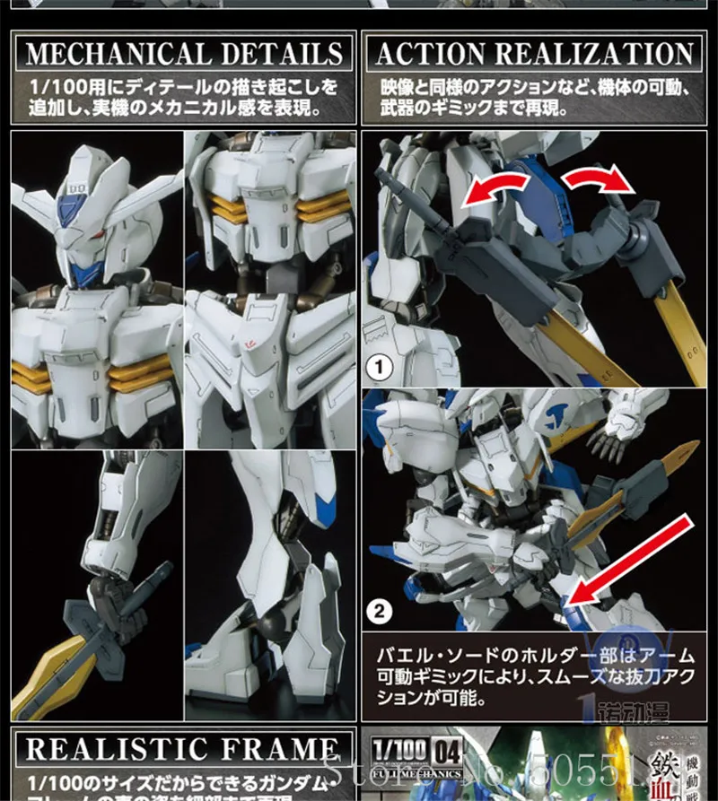 Bandai Gundam модель сборка 56828 ТВ 04 1/100 Bael робот Гандам фигурка аниме игрушки фигурка подарок