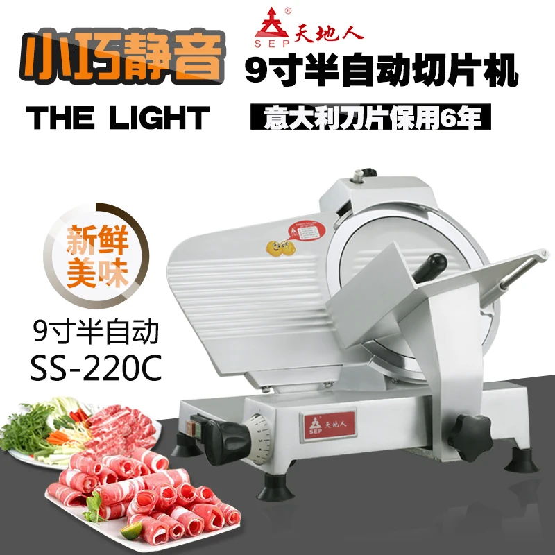 SS-220C Lamb Meat Slicer Machine Home Commercial Beef and Mutton Rolls 9 Inch Semi-automatic Grinder with Free Shipping | Бытовая