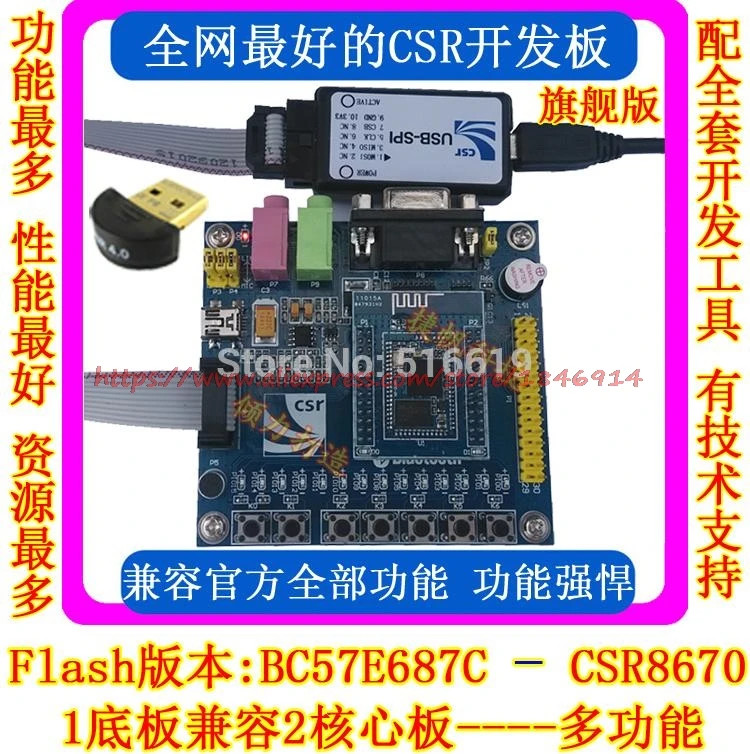 Bluetooth 4 0 BC57E687C CSR8670 чип модуль динамик гарнитура оценочная плата полная функция|modul
