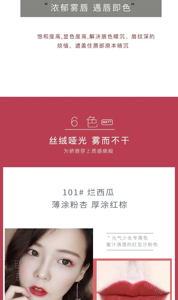 Quiet Elegance Lip Glaze Matte light Bean paste color Rotten Tomatoes Don't fade waterproof
