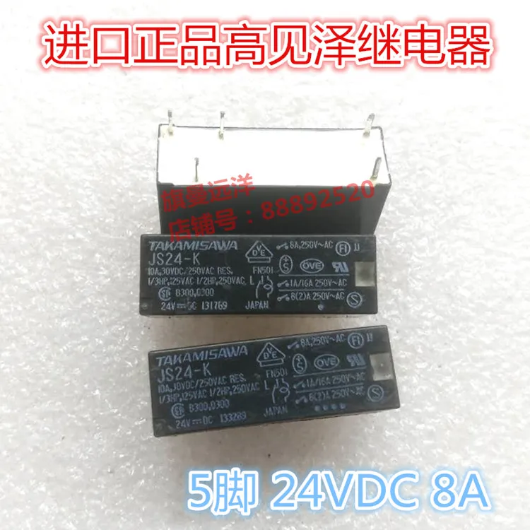 5 шт./лот JS24 K 24VDC 24V Реле 8A 10A 5PIN K|Конденсаторы| |