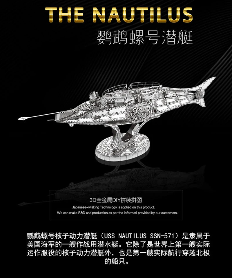 HK Nan yuan 3D металлическая головоломка в штучной упаковке модель DIY лазерная резка головоломки модель для взрослых детей развивающие игрушки настольные украшения