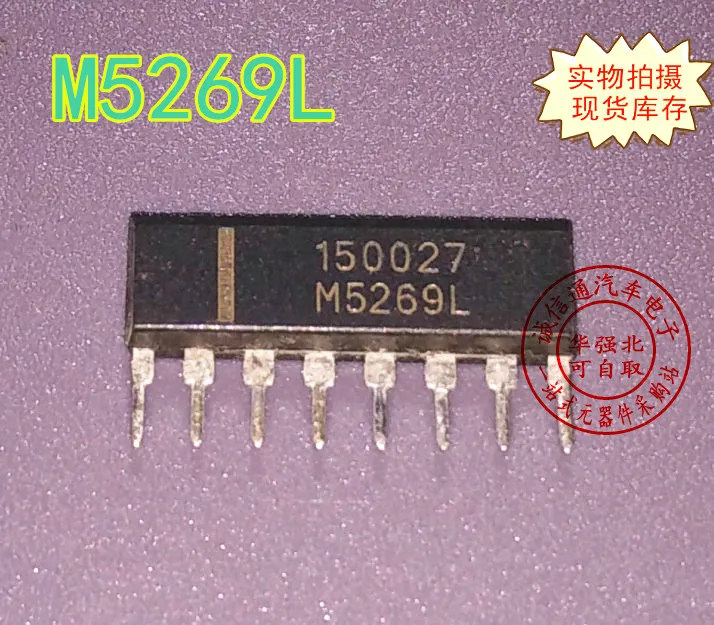 10 шт./лот M5269L M5269 ZIP автомобиль IC для Mit subishi компьютерная плата холостого хода реле