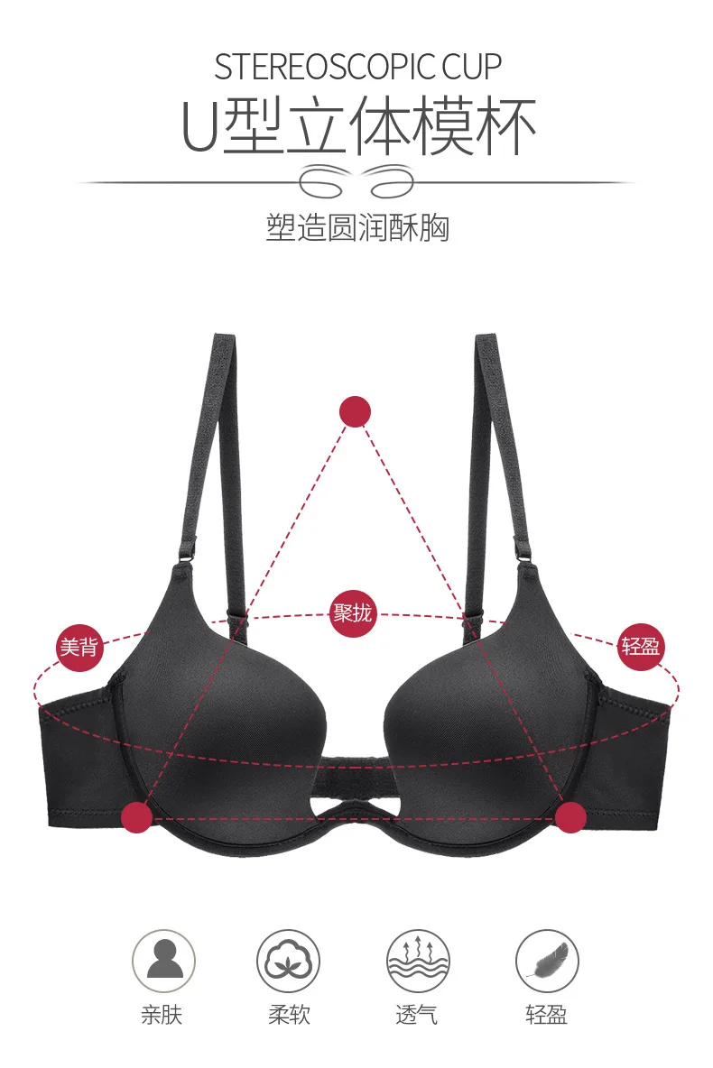 Сексуальный бюстгальтер Push Up U Plunge Bra нижнего белья Регулируемый Кабриолет бесшовные бюстгальтер с получашечками Для женщин краткое платье женское белье бюстгальтер с бретельками