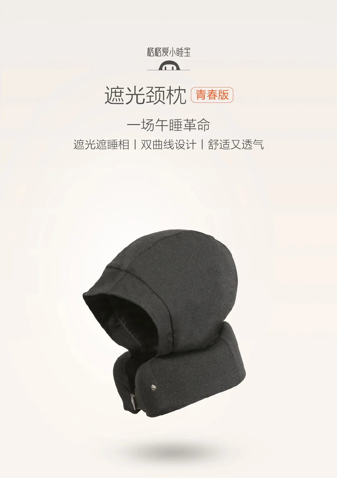 Xiaomi Youpin затенение подушка для шеи Молодежный стиль дышащий затемненный чехол для сна фаза стильный хранения удобно носить с собой