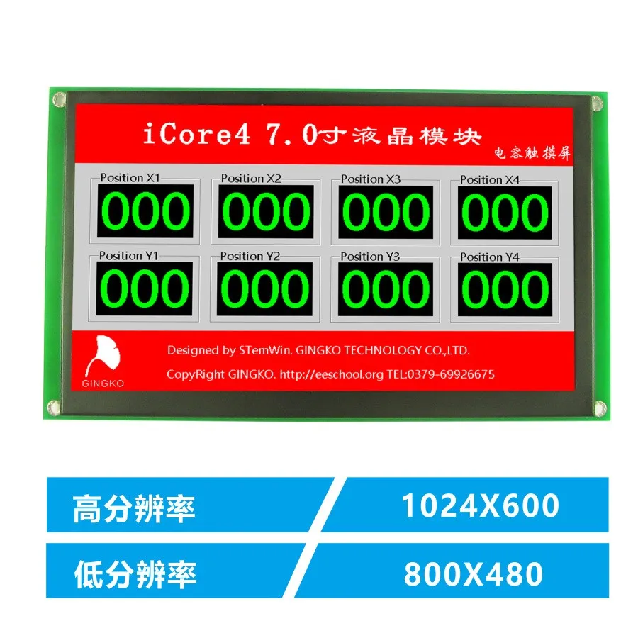 ICore4 7 inch LCD-module capacitance-screen touch LCD-screen TFT STM32 development board | Обустройство дома
