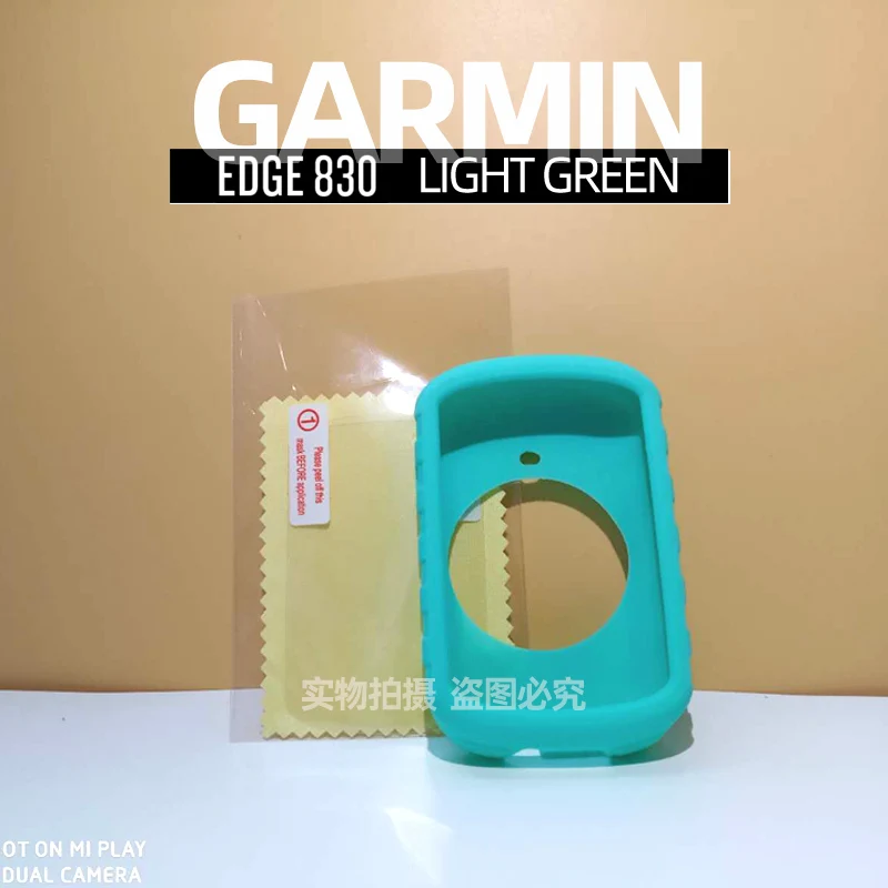 830 Light Green Garmin EDGE 530 830 защитный чехол 820 силиконовый защитный чехол gps велосипедный Компьютер Защитная экранная пленка - Цвет: 830 Light Green