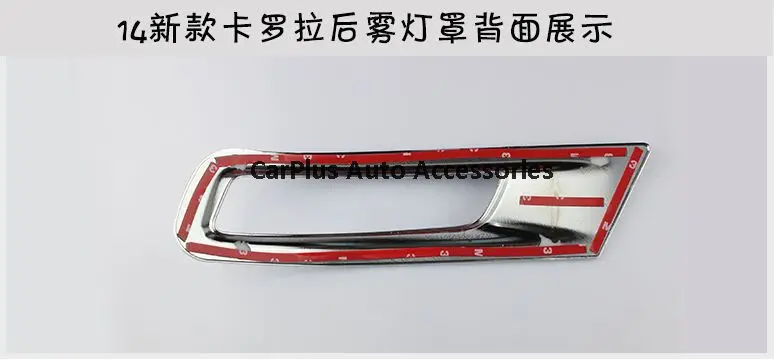 Хромированный задний противотуманный фонарь крышка для 2014 новый COROLLA ALTIS