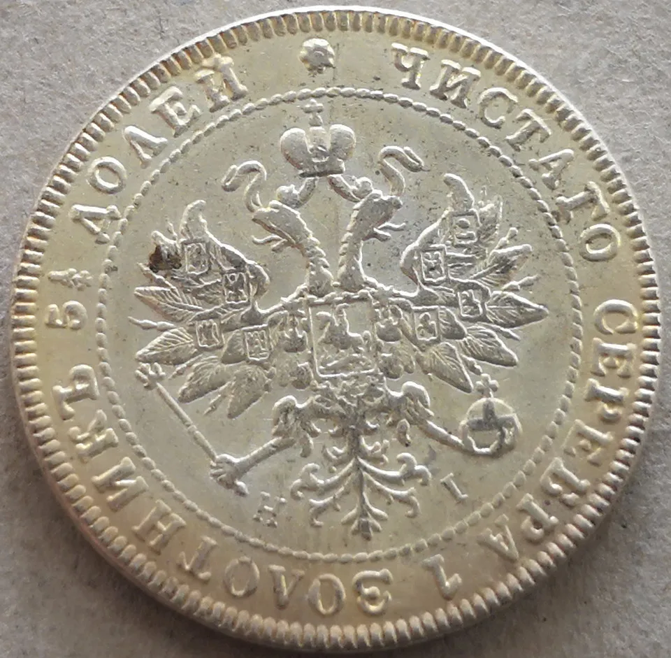 

Russia-Empire 1874 25 Kopecks - Nikolai I Silver Plated Coin