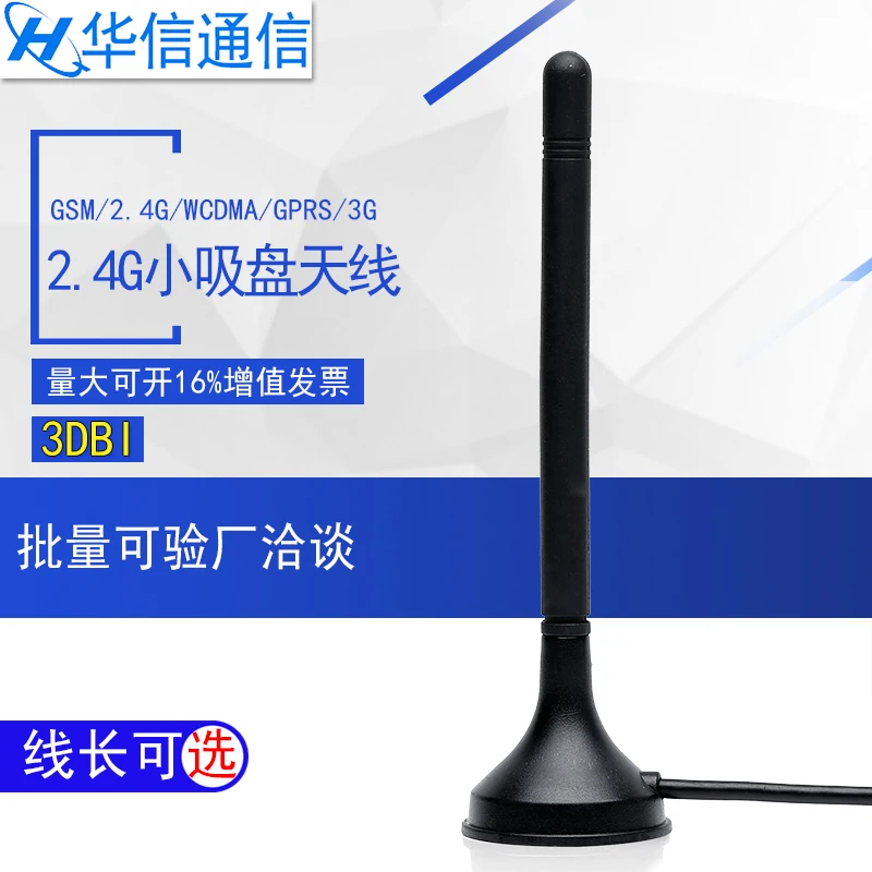 Антенна 2 4 ГГц 8 дБ |