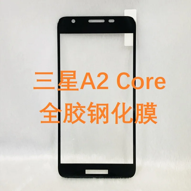3D высококачественное алюминиевое закаленное стекло для Samsung Galaxy A2 Core SM A260F полное