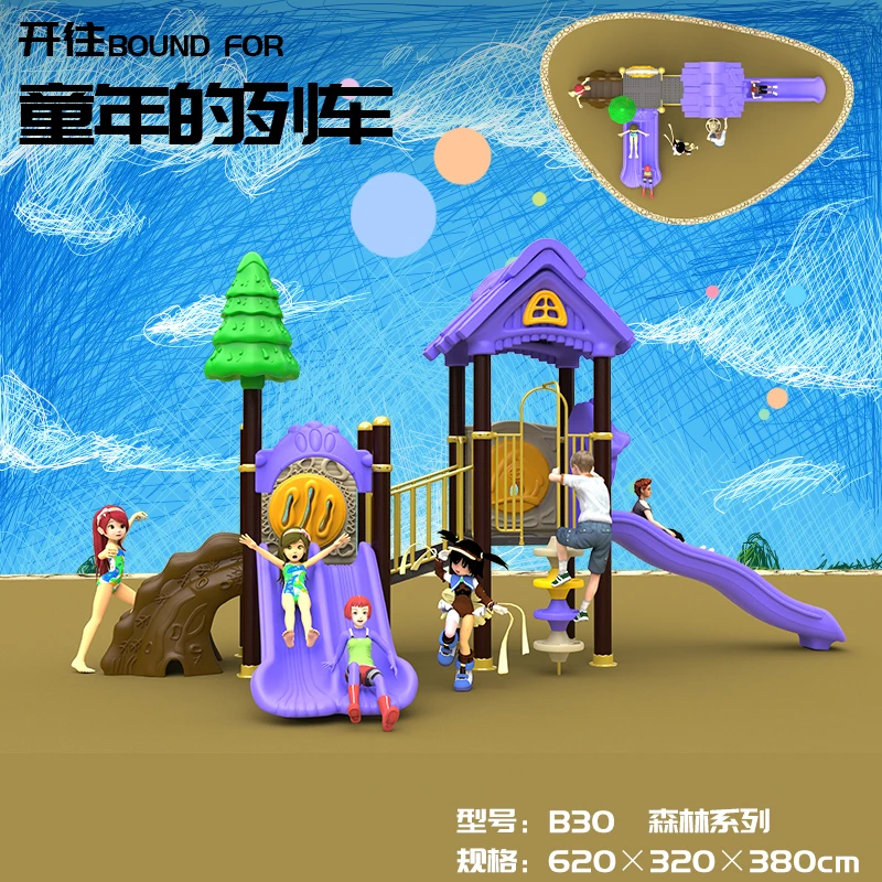 2019 лесная серия открытая маленькая пластиковая игровая площадка для