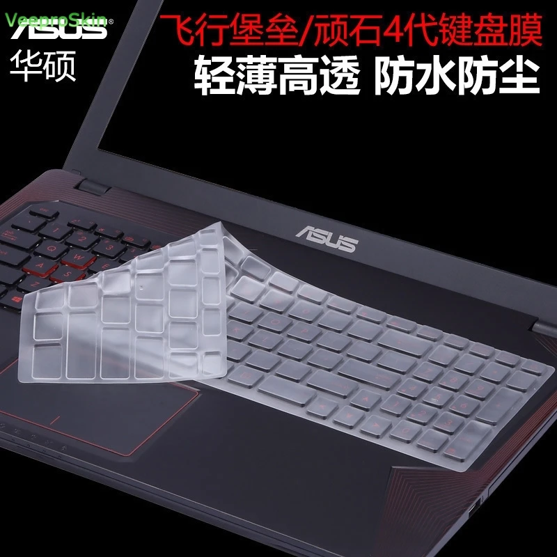 Ультра ТПУ чехол для ноутбука 15 6 дюйма ASUS ROG Strix GL553 GL553VE GL553VD ZX53VW FX73VE 17 3 GL753VD
