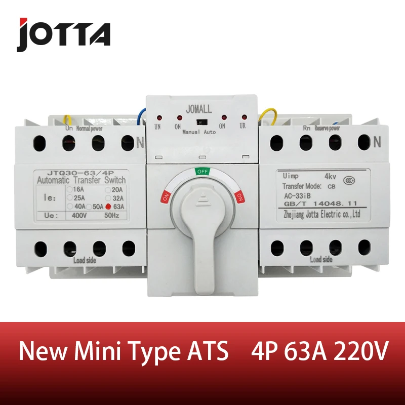 Мини Тип ATS автоматический переключатель 63A Номинальное напряжение 220 V/380 V полюс 4 Номинальная частота: 50/60 Гц переключателем