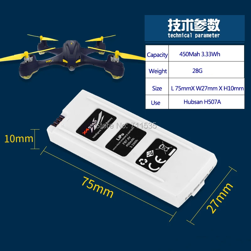Аккумуляторная батарея Hubsan 7 4 в 450 мАч H507A 07 для квадрокоптера X4 STAR запасные