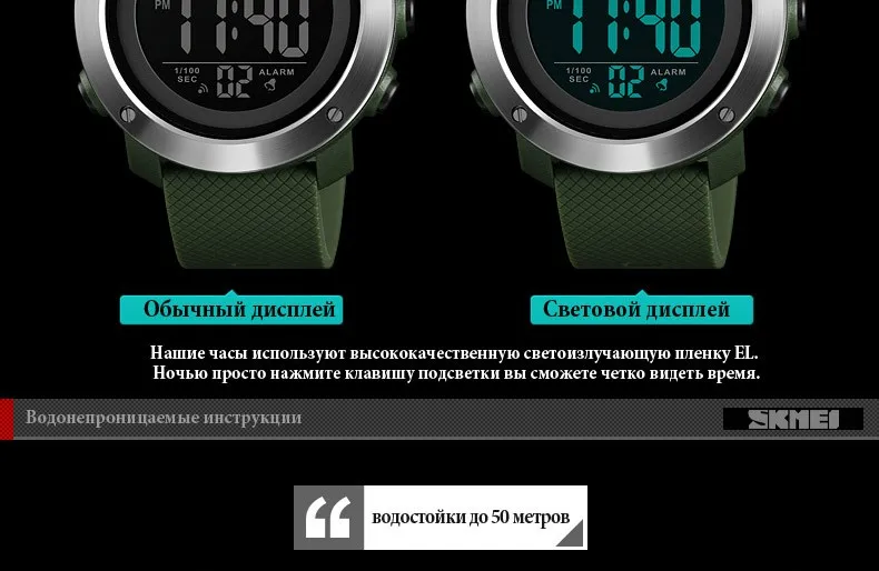 SKMEI спортивные часы мужские водонепроницаемые цифровые часы Montre Мужчины часы Relogio Masculino модные роскошные Брендовые мужские часы 1426 1416 saat