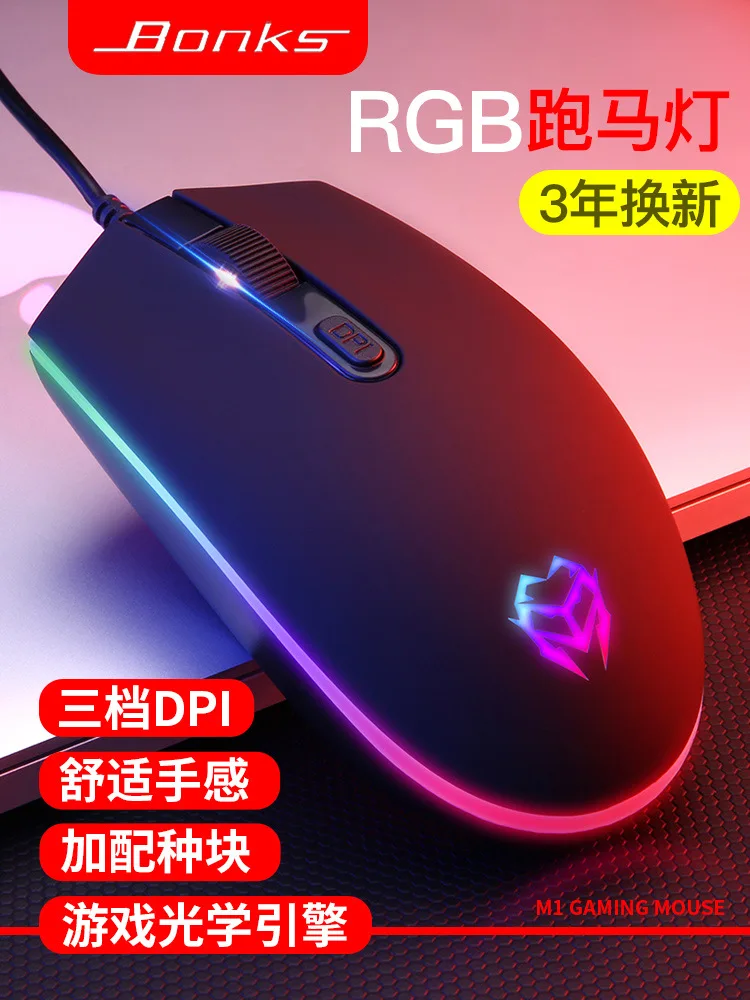 Проводная игровая мышь Настольная компьютерная USB-мышь для ноутбука офиса дома