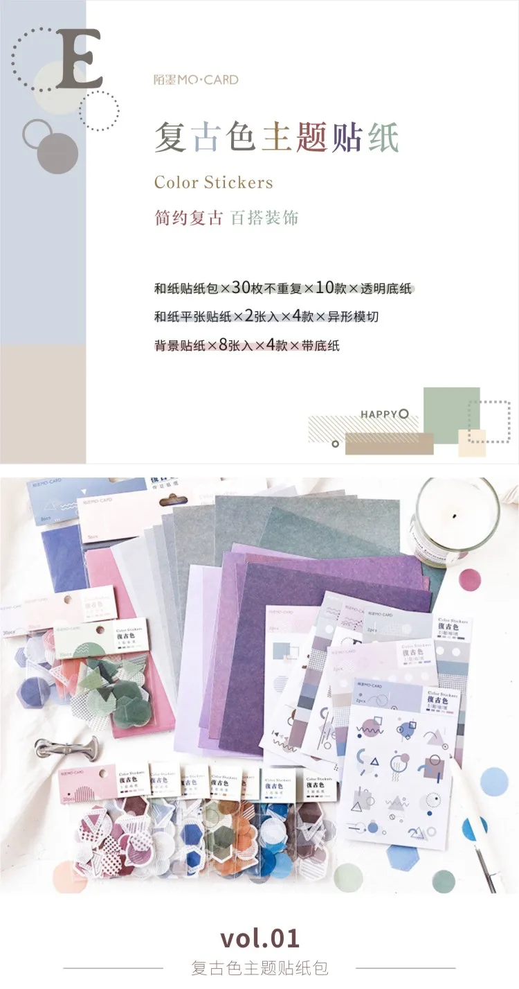 Ретро цветная серия тема бумажные наклейки подарок DIY Kawaii Скрапбукинг липкие канцелярские пули журнал стикер s