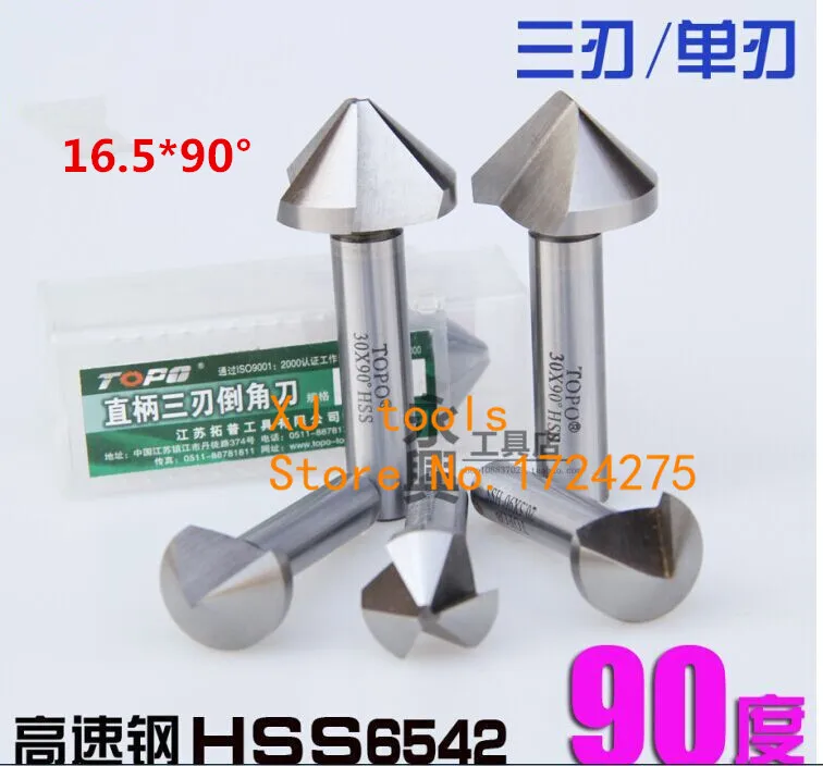 Высокоскоростная стальная фреза для снятия фаски 3 шт. 16 5 мм 90 градусов флейты или