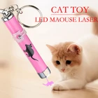 Портативные креативные и забавные игрушки для домашних животных, кошек, светодиодсветодиодный лазерная указка AVATON светильник светящаяся ручка с яркой анимационной мышью, тенью