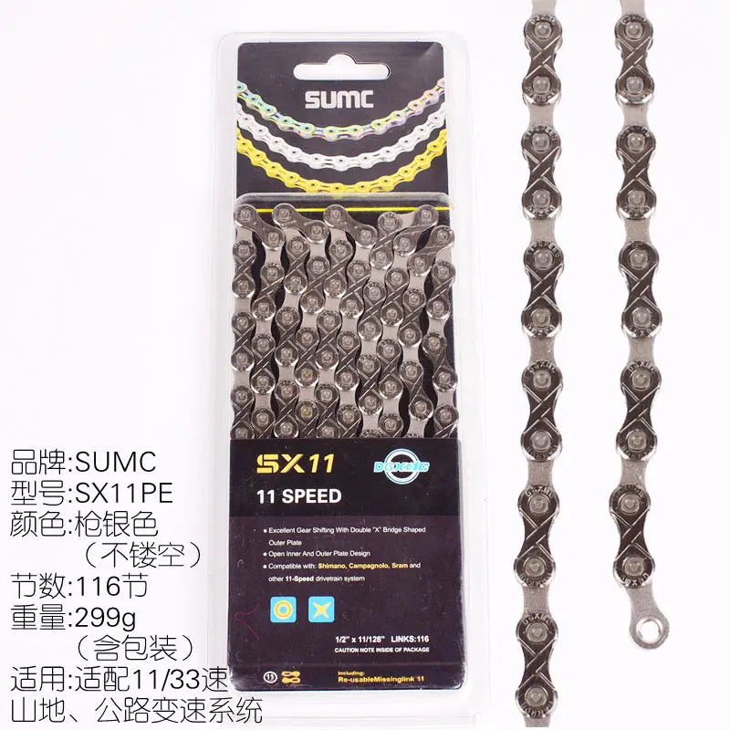 SUMC SX8 SX9 SX9sl SX10 SX10sl SX11SL велосипедная цепь 9 S 10 S 11S золото для MTB/шоссейного велосипеда для Shimano 8 9 10 11 скорость 116л/цепь велосипед - Цвет: SX11 SILVER